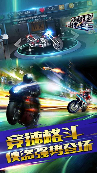 侠盗狂野摩托飞车手机版 v1.3.8 安卓版2