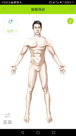 楚天名医预约挂号 v1.3.1 安卓最新版1