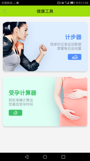 楚天名医预约挂号 v1.3.1 安卓最新版0
