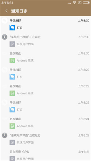 米隐软件 v1.5 安卓版0