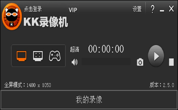 kk录像机vip修改版 v2.8.0.2 免费版0