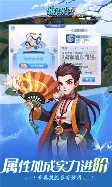 桃花源记果盘版游戏