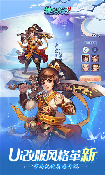 桃花源记游戏果盘版 v1.1.00 安卓版0