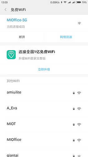 小米全球上网工具插件 v1.2.5 安卓版2