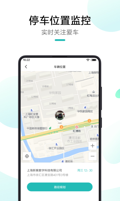 70迈行车记录仪app v2.2.6 安卓版 2