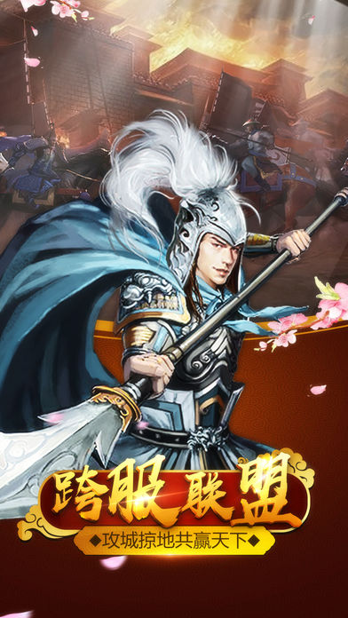 官人驾到权倾天下游戏 v1.3.3 安卓版1