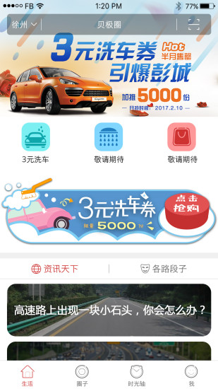 江苏聚贝返利软件 v1.4.1 安卓版 0