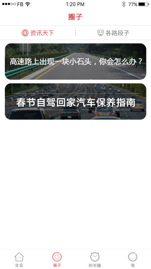 江苏聚贝返利软件 v1.4.1 安卓版 1