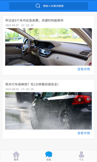 掌上路路通天津手机app v3.6.1 安卓最新版1