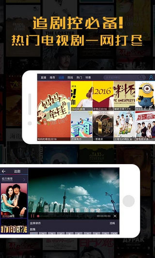 联通沃TV手机版 v2.5.0 安卓版0