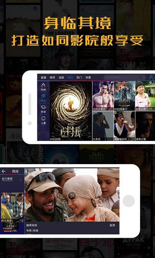 联通沃TV手机版 v2.5.0 安卓版1