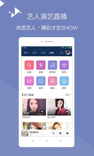 在线365音乐app v4.5.7 安卓版0