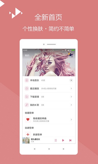 在线365音乐app v4.5.7 安卓版1
