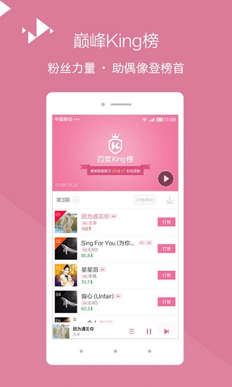 在线365音乐app v4.5.7 安卓版2