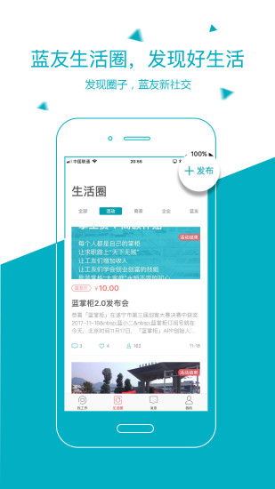 重庆蓝掌柜 v2.00.7 安卓版0