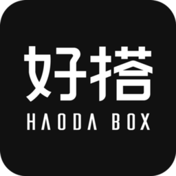 好搭盒子最新版