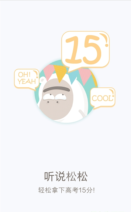 听说松松最新版 v2.2.2 安卓版0