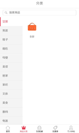 呆猫优选软件 v1.0.0 安卓版0
