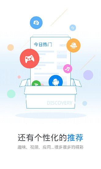 Wifi上网神器 v8.1.1 安卓版2
