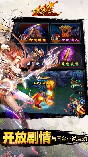 一念焚天手游 v1.0.30 安卓版1