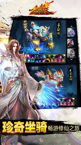 一念焚天手游 v1.0.30 安卓版2