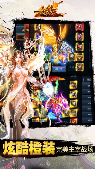 一念焚天手游 v1.0.30 安卓版4