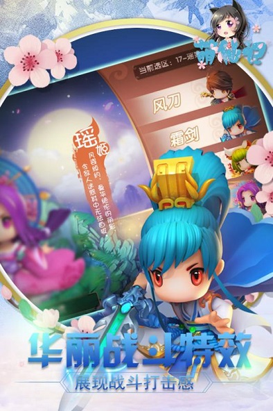 六道萌仙果盘版游戏 六道萌仙果盘版游戏