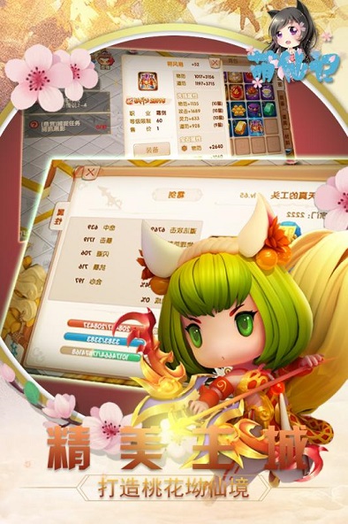 六道萌仙游戏果盘版 v2.0.1 安卓版0