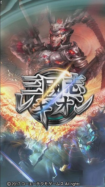 三国志军团手游 v1.0.17128 安卓版0