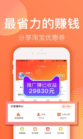 手机赚钱联盟app v41.0.0 安卓最新版2