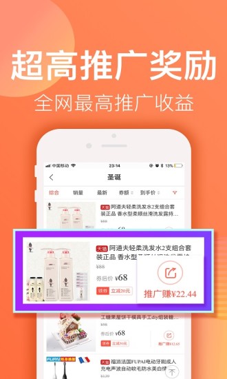 手机赚钱联盟app v41.0.0 安卓最新版0