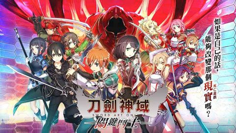 刀剑神域关键斗士最新版 v1.0.1 安卓版3