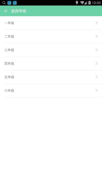 小学英语树软件 v1.0.1 安卓版2