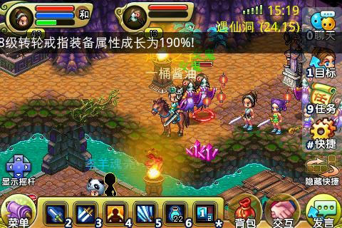 QQ降龙手机版 v2.64.01 安卓版2