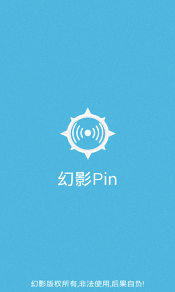 幻影pin2022最新防闪退版 v1.75 安卓11兼容版 0