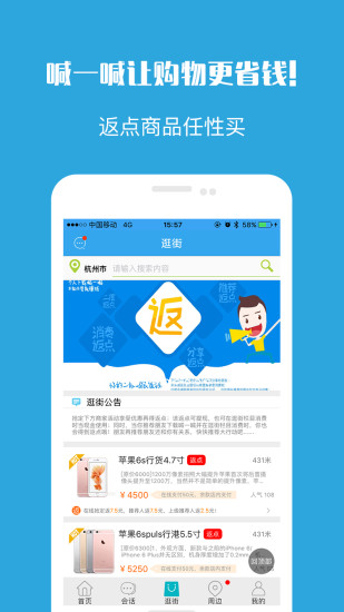 喊一喊软件下载