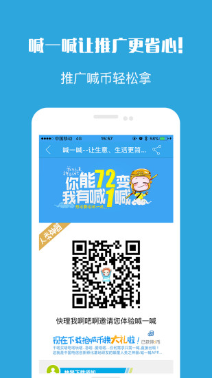 喊一喊外卖app v4.8.21 安卓版 2