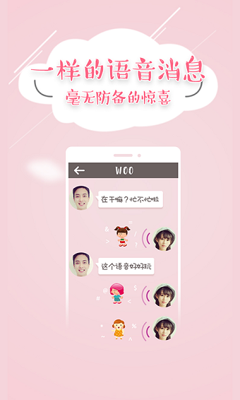 魔法变声器手机版 v1.0.2 安卓版1