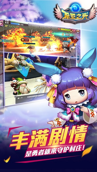 希亚之光果盘游戏 v5.0.1 安卓版2