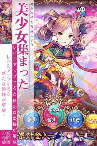 放置少女中文修改版 v1.500.2 安卓版1