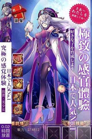 放置少女游戏 v1.500.2 安卓版0