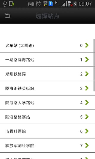昆山实时公交软件 v47.0 安卓版1
