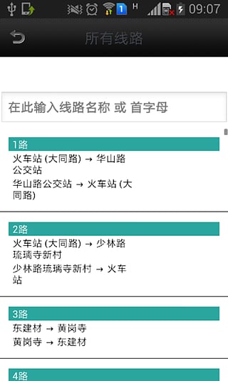 昆山实时公交软件 v47.0 安卓版2