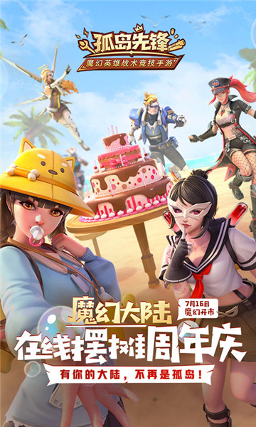 孤岛先锋官方版(Alive) v1.400018.428536 安卓版0