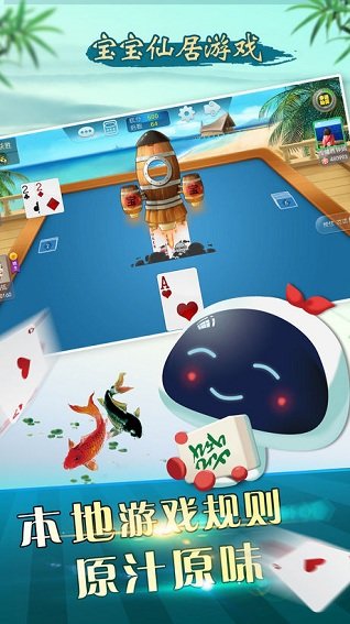 台州宝宝仙居游戏新版 v1705161500 安卓版0