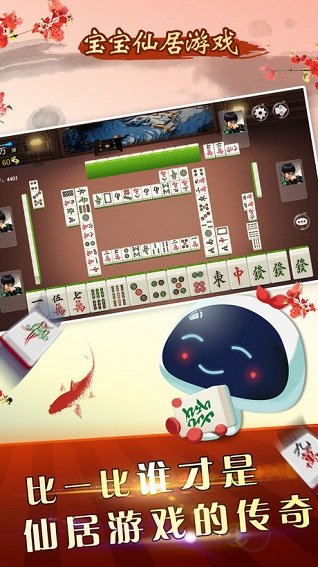 台州宝宝仙居游戏新版 v1705161500 安卓版1