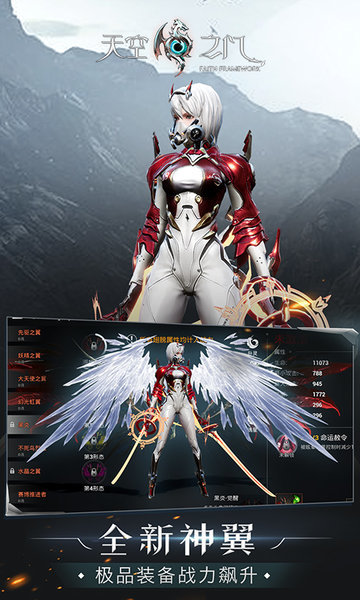 天空之门九游游戏 v2.0.1 安卓最新版1