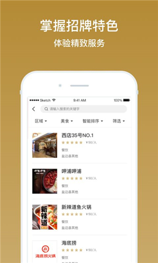 全民东家软件 v1.0.3 安卓版1