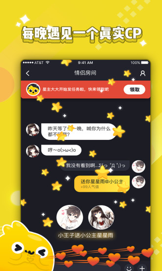 唔哩星球手机版 v4.17.1 安卓最新版0