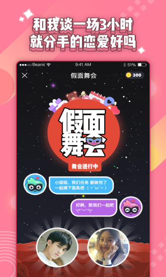 唔哩星球手机版 v4.17.1 安卓最新版2